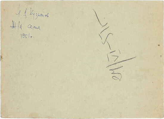 Кузнецов Николай Дмитриевич. Железнодорожная серия 